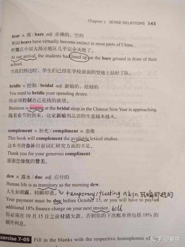 推书新编英语词汇学教程上