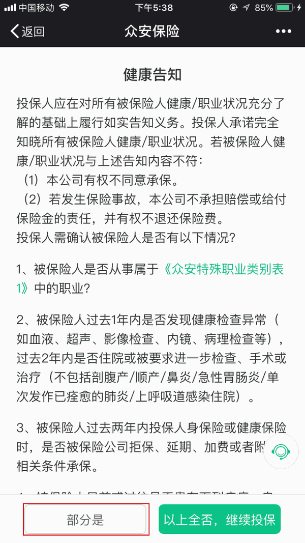 市面上百万医疗险 百万医疗险排名