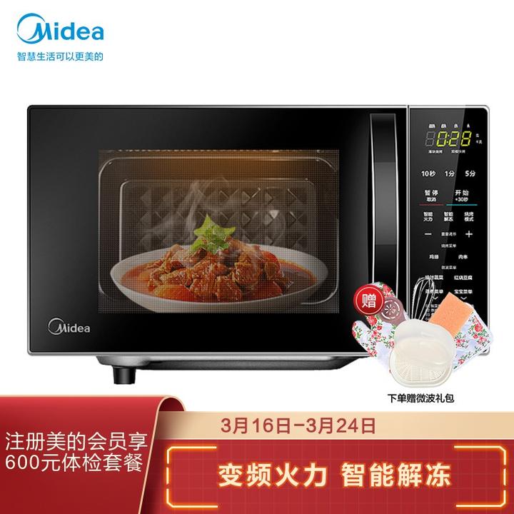 美的(midea)m1-l201b 变频微波炉家用 微波炉烤箱一