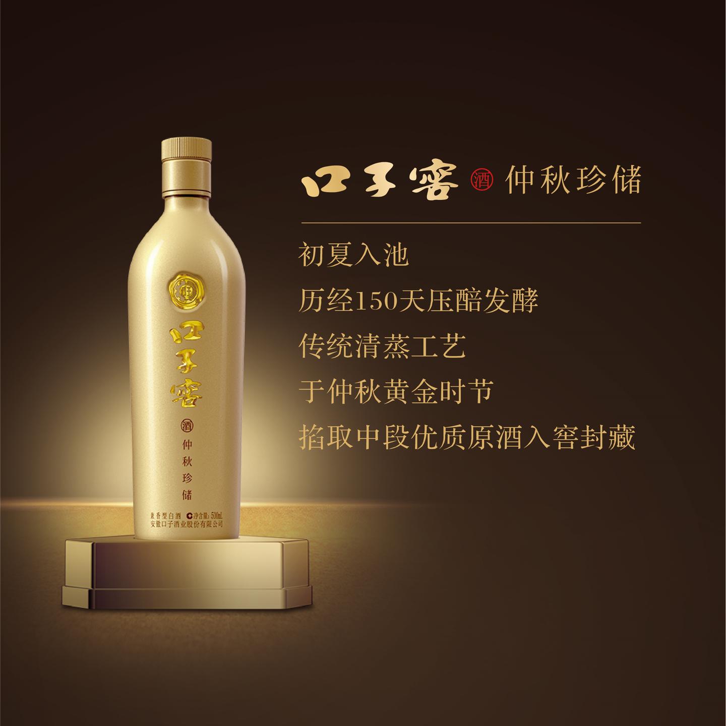 口子窖,秋季开酿