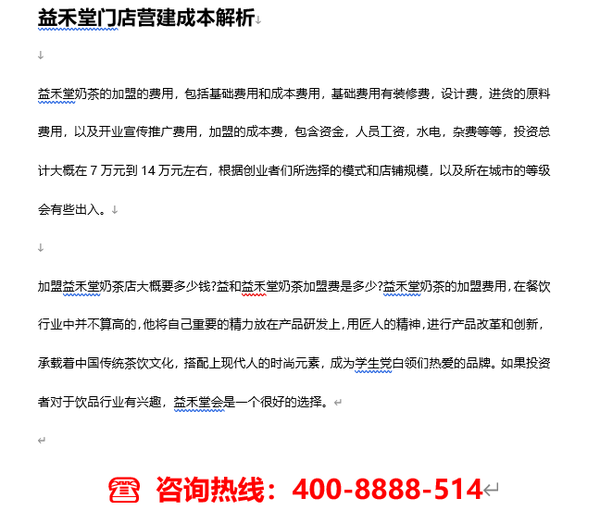 加盟益禾堂奶茶需要银行流水吗 zhuanlan.zhihu.com