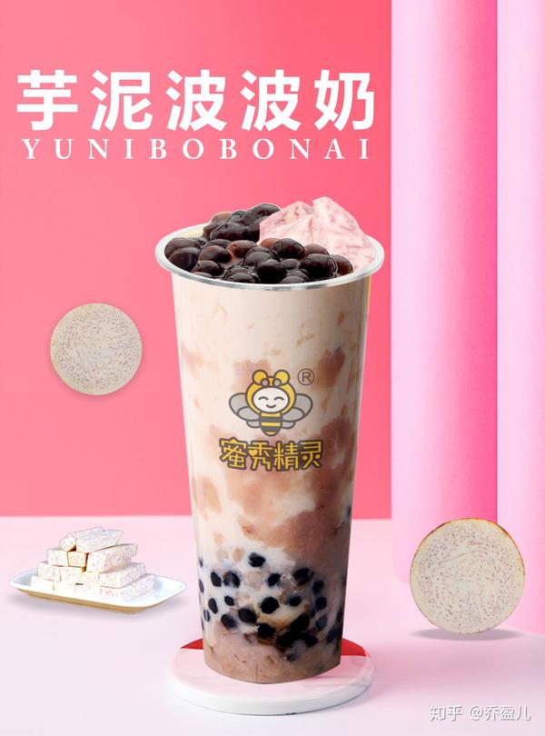 造就了一场奇妙的碰撞 芋泥波波奶逐渐登上奶茶巅峰