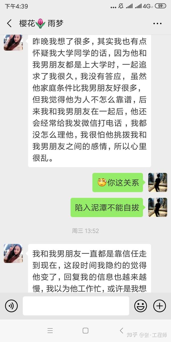 广州女孩,卖茶叶,对待骗局,我们如何办?