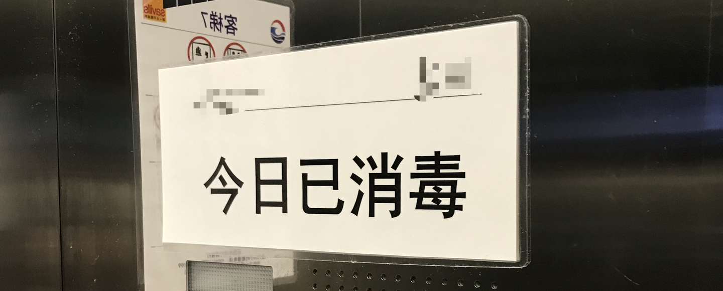 从产品的角度看今日已消毒