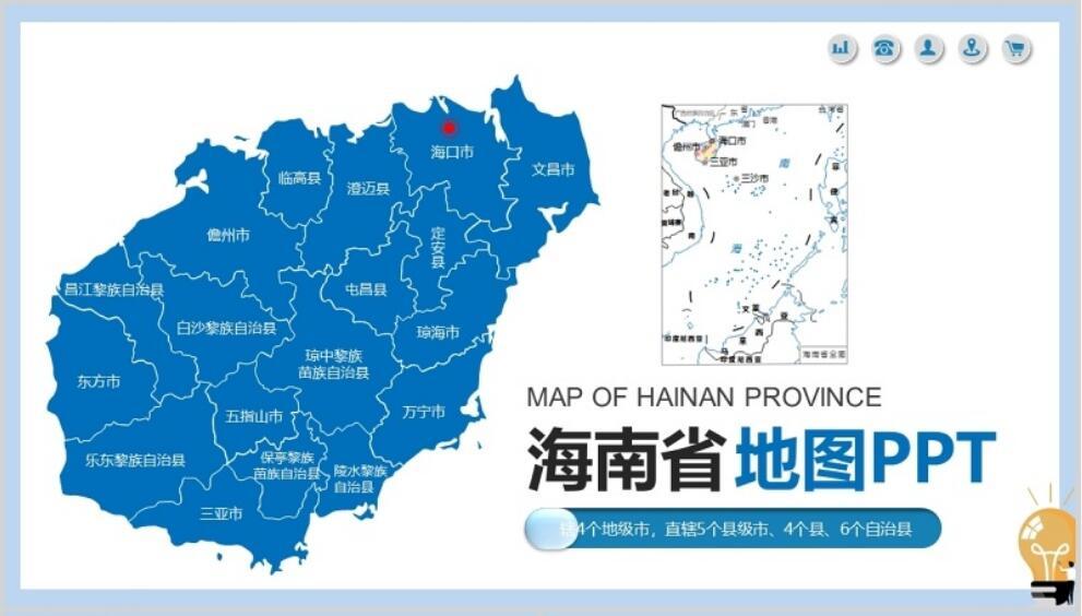 可编辑海南省地图素材ppt模板