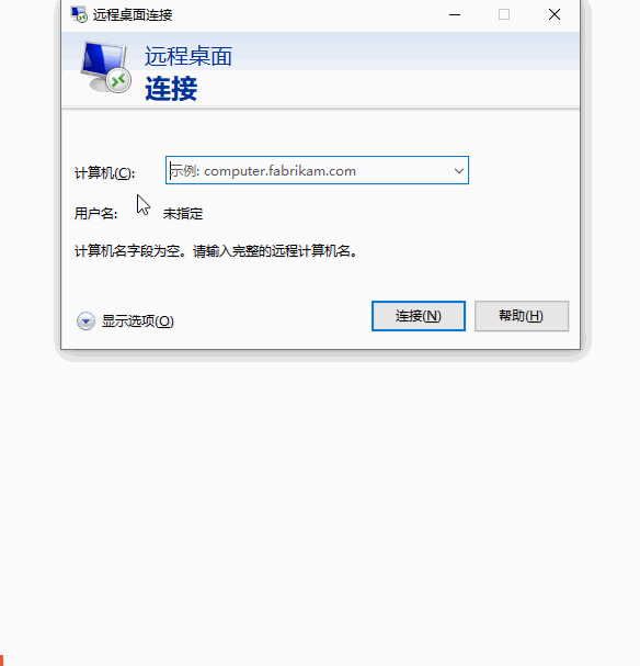 如何远程登录云主机?