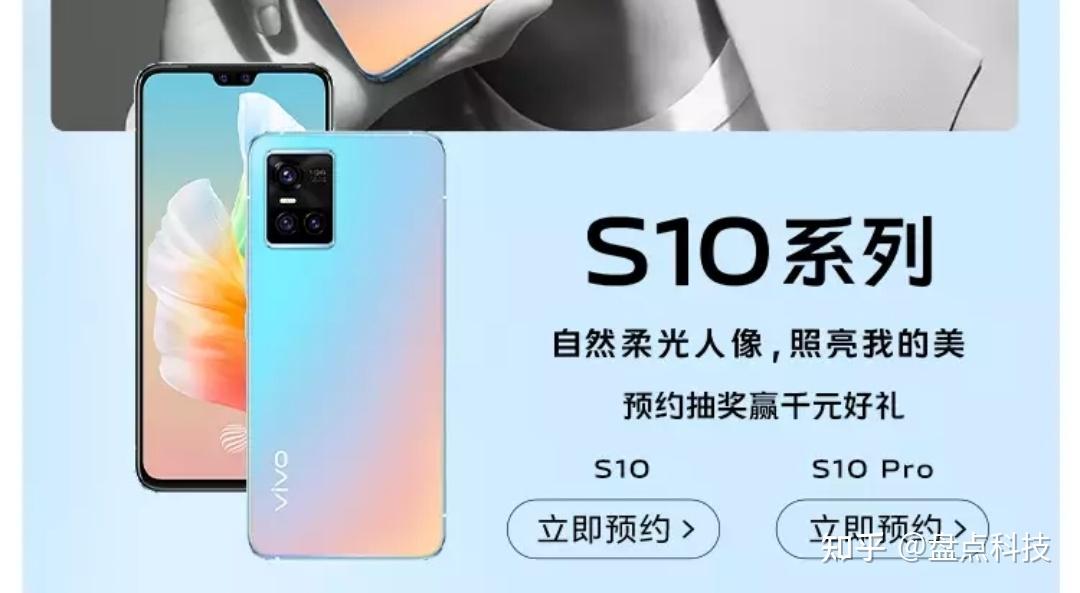 要极致轻薄还要旗舰自拍体验vivos10将至这波有点王炸