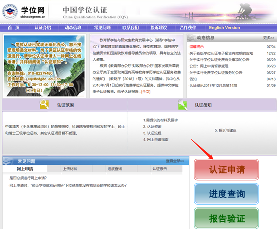 学位证书哪里查询 zhuanlan.zhihu.com