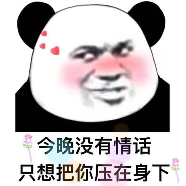 有哪些能把人死的表情包?