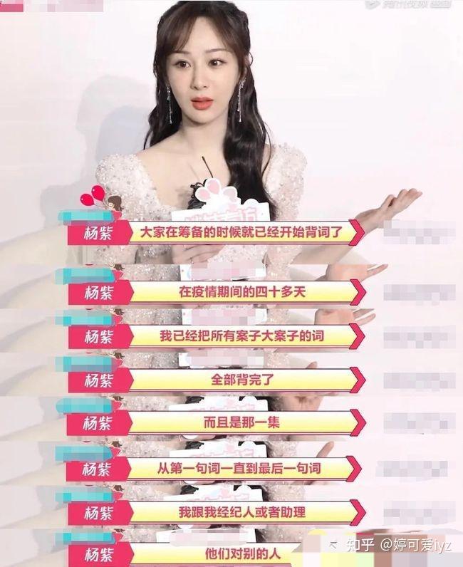杨紫到底有多敬业 知乎
