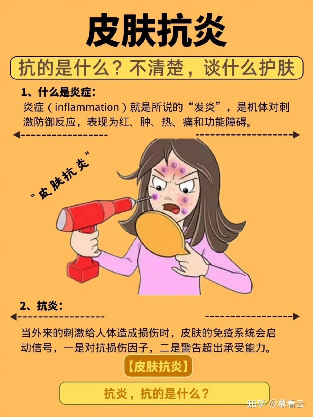 皙活盘点八月那些重要的节日做好夏秋换季护肤护理迎接崭新人生新篇章 知乎