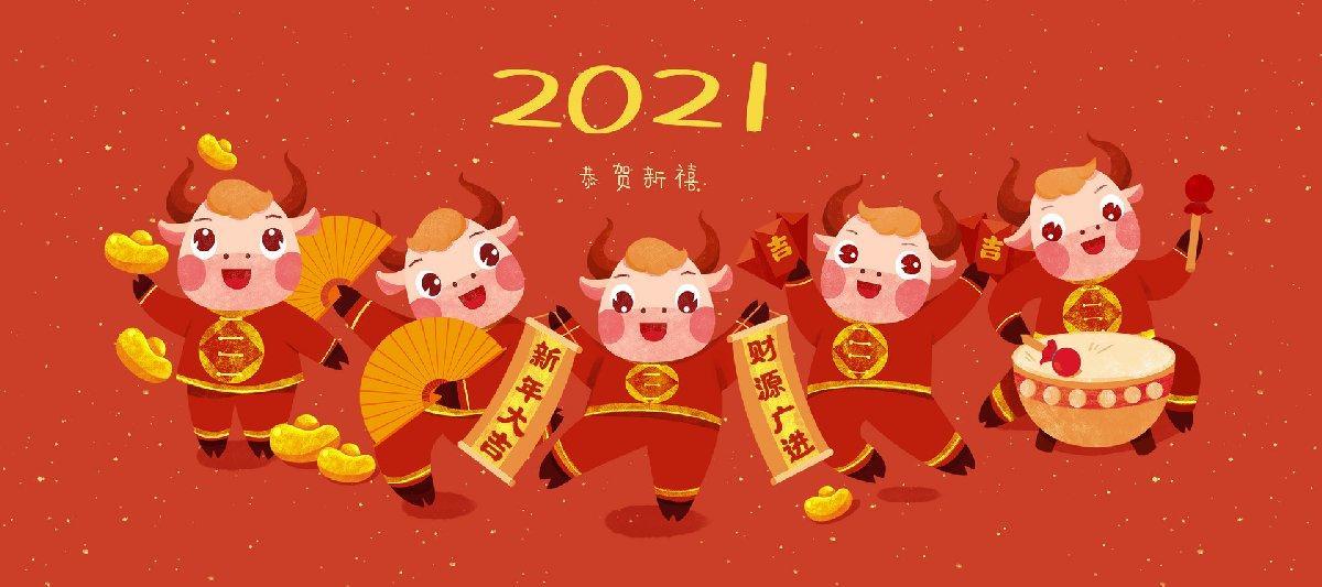 2020年转2021年图片,2020到2021箭头图片 2020完美收官,2021扬帆起航!(附:2021年可转债的投资机会)
