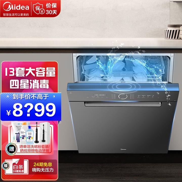 2021年双十一有哪款超级好用的洗碗机值得买