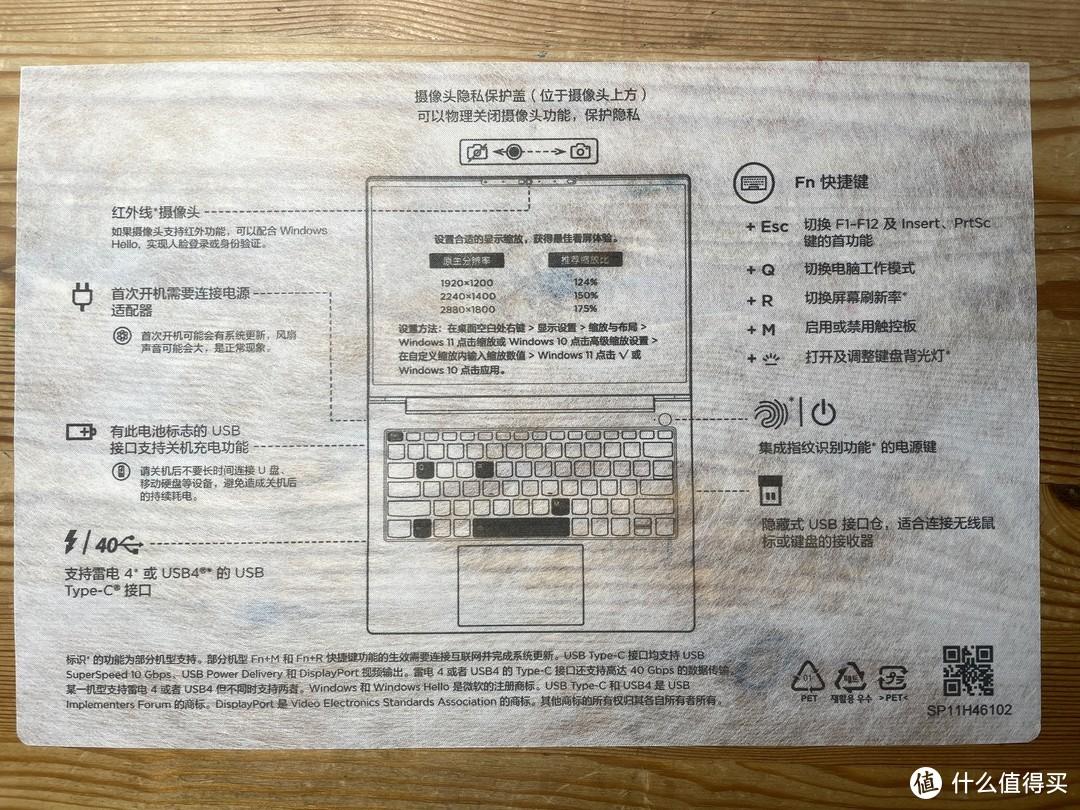 联想thinkbook14i5rtx2050开箱感受