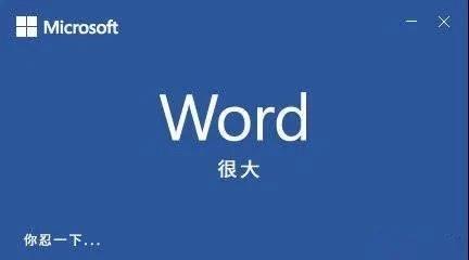 word很大 你忍一下丨吴签吴亦凡表情包