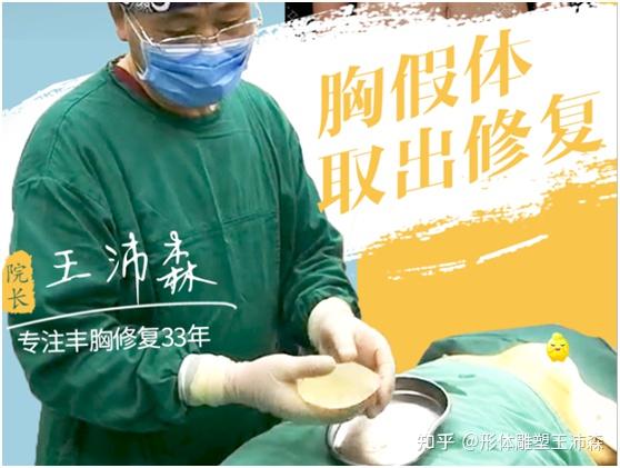 胸部植入假体已经16年了,出现了硅胶渗漏等问题,进行取出案例在线分析