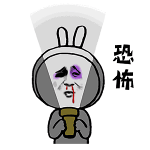 今天分享的这期表情包,是我最喜欢的一组,我个人是非常喜欢,不知道你