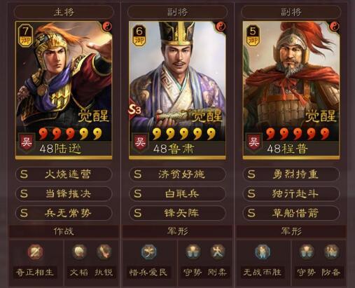 三国志战略版s4配将图,三国志战略版s4配将表 三国志战略版10套t1共存队,千万战功必练配置!