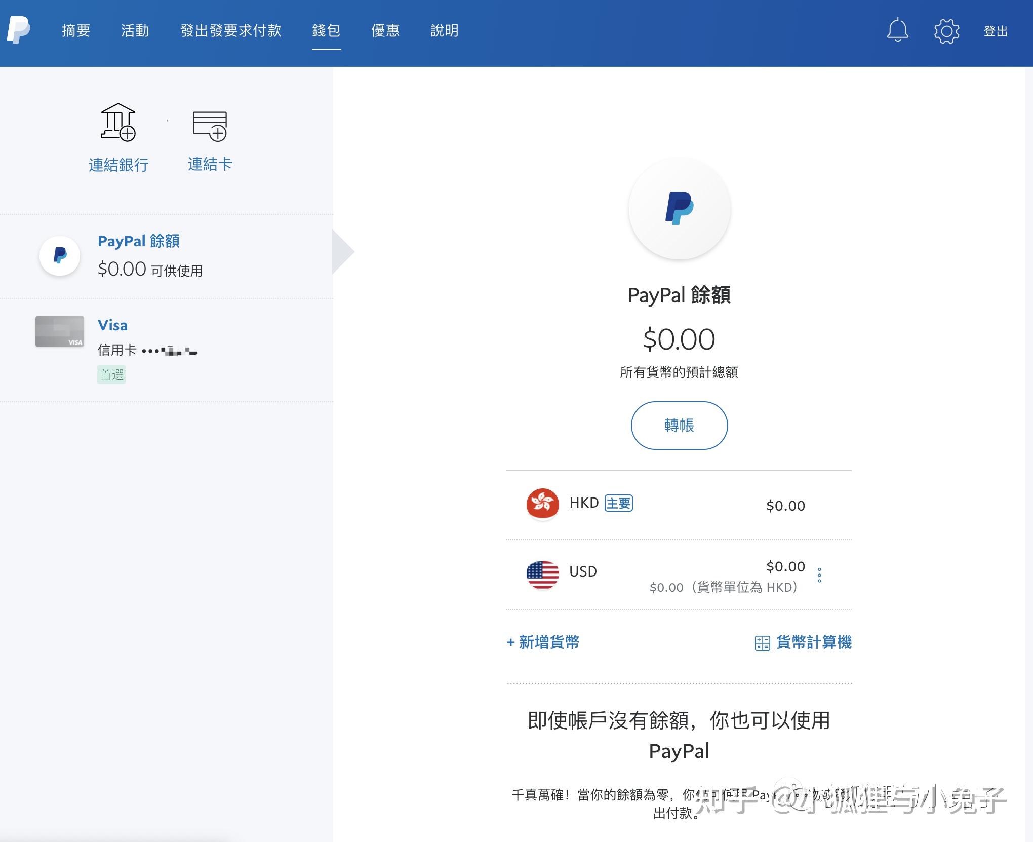 各位大神paypal绑定银行卡怎么绑定