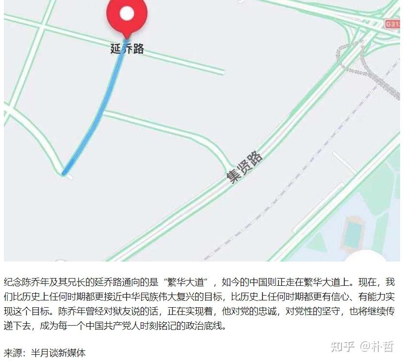 如何看待合肥市民在延乔路路牌献花陈延年陈乔年的精神对当下年轻人有