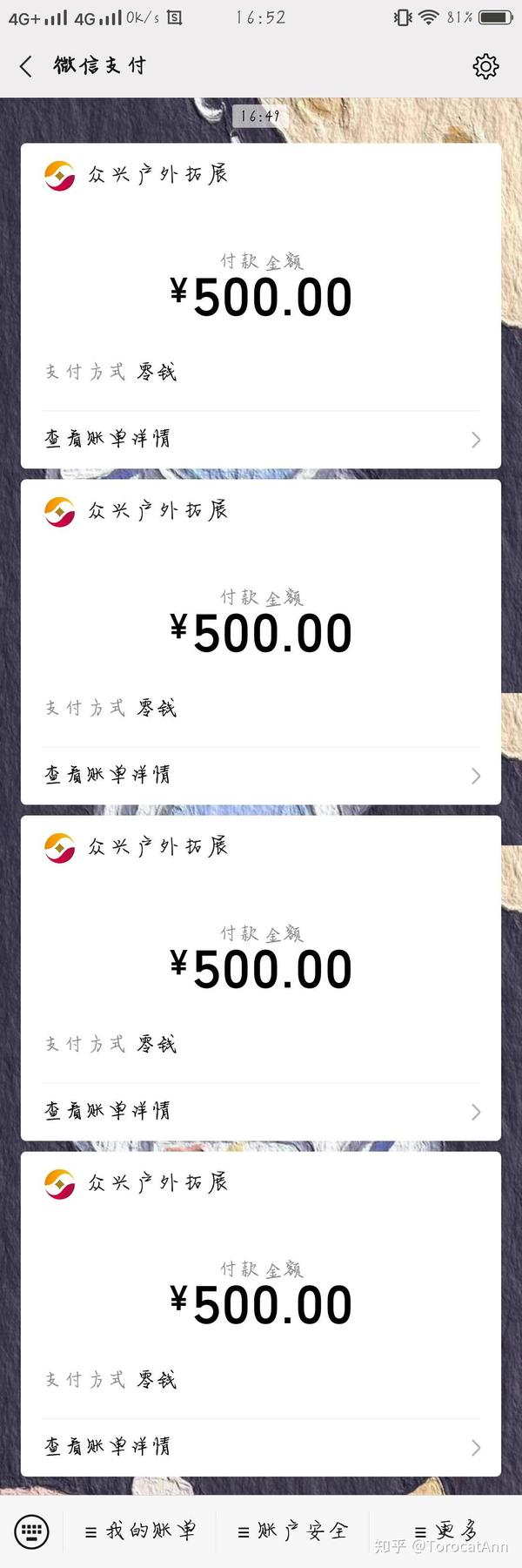 qq余额2000元清晰图,qq钱包余额图片 2000 好友qq被盗,冒充好友借钱转账上当被骗