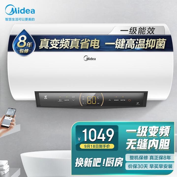 1,价格1000元以内①,美的 50升 电热水器美的(midea)初见套系50升电