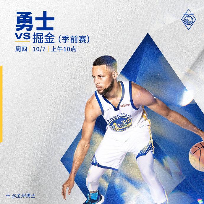 掘金vs勇士nba季前赛在线直播!库里率队剑指两连胜!