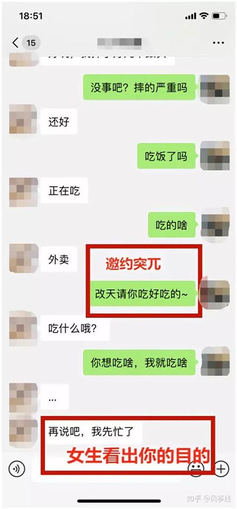 微信约女生吃饭被拒绝?2个案列告诉你正确的邀约方式