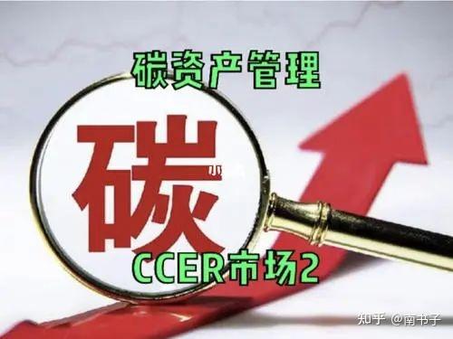 人力资源和社会保障部教培中心"碳资产管理"培训证书有何用!