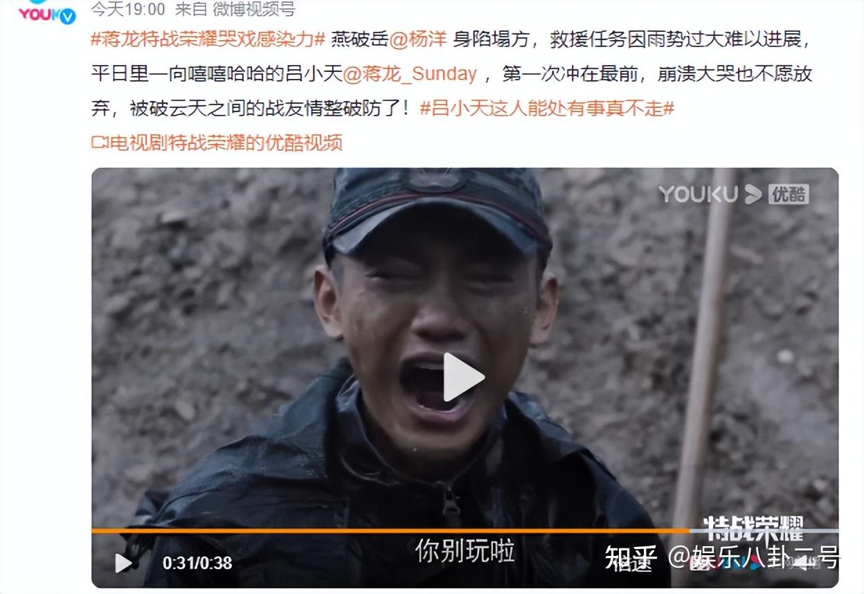特战荣耀演技杨洋争议不断蒋龙让人惊叹李一桐成败笔
