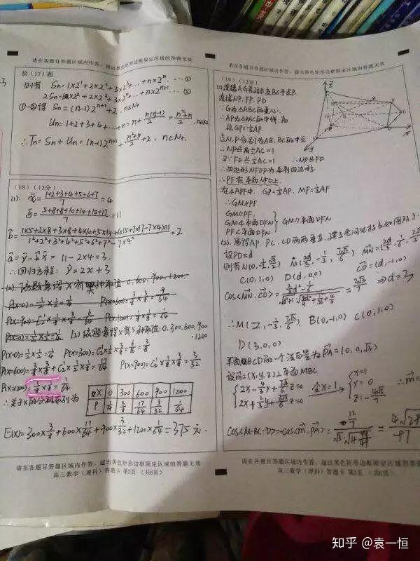 上面这个是余小芳平时的数学答题卡