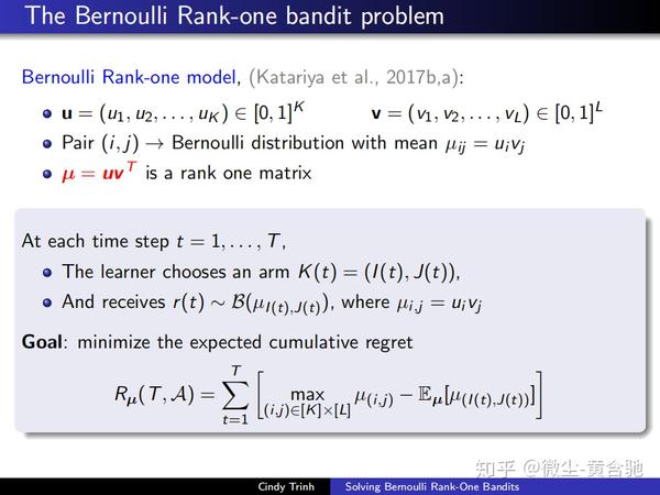 用unimodal汤普森采样解决bernoulli rank-one bandits