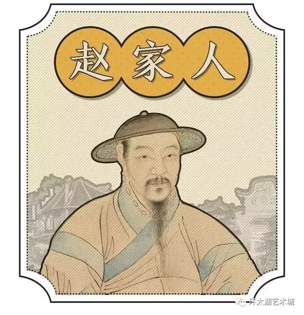 他是赵匡胤后裔丢了宋代江山却赢了元代书画王蒙文征明唐寅都是他的