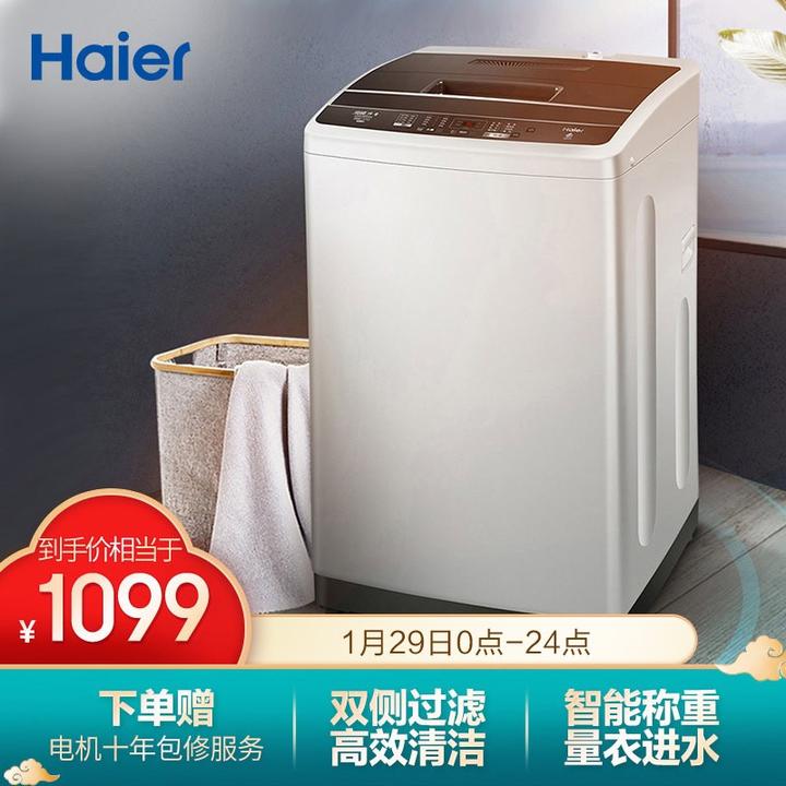 海尔(haier)变频波轮洗衣机全自动 智能称重量衣进水