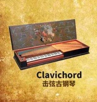 "利玛窦此时所献的乐器正是当时欧洲流行的 击弦古钢琴(clavichord)