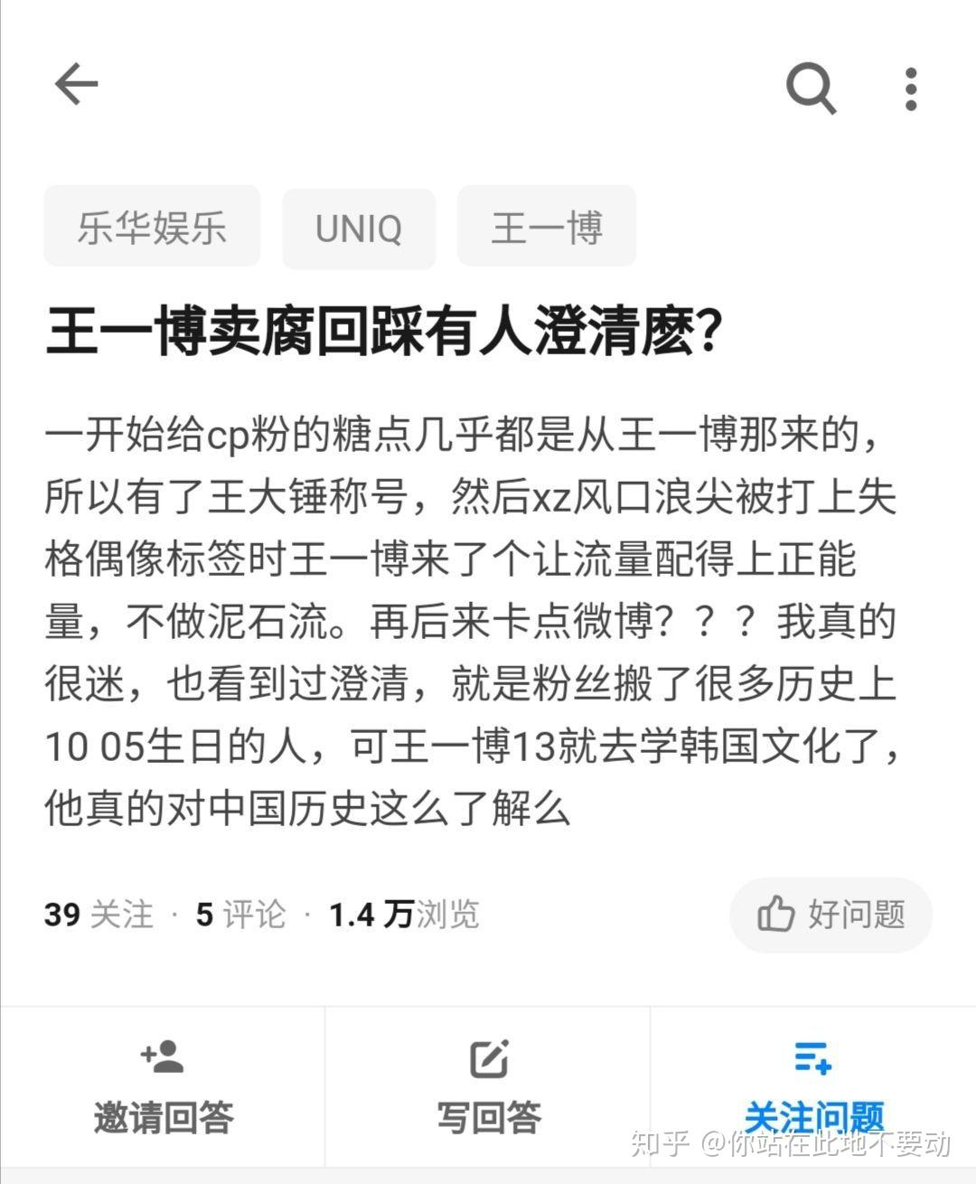 王一博卖腐回踩有人澄清吗