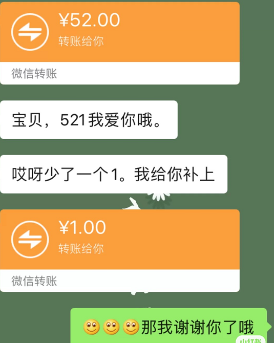 男朋友520只给我发了52的红包我应不应该分手