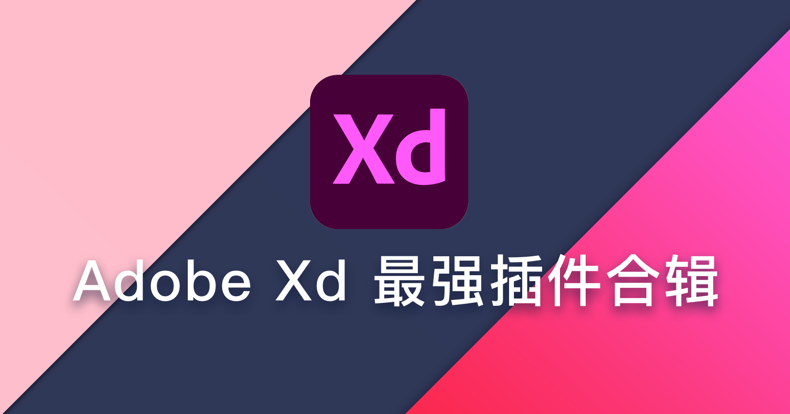 在adobe xd中使用自动动画创建动态原型
