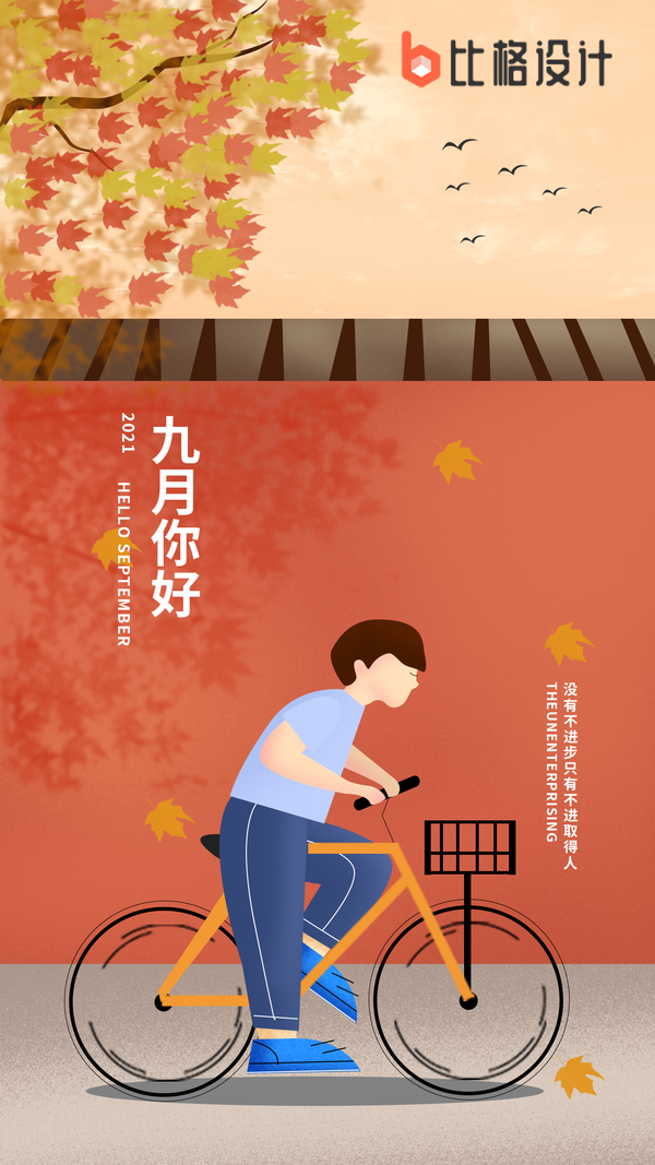 图源&amp;quot;比格设计&amp;quot;,在线作图