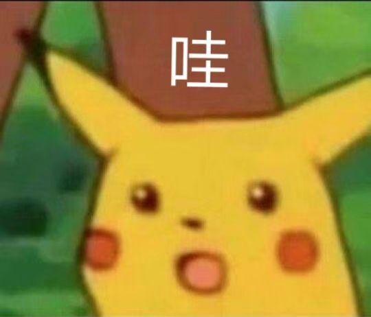 可爱小表情包④——宝可梦