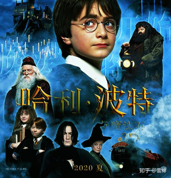 《哈利波特与密室》官方电影海报集锦 相关链接:hp电影海报,原著插画