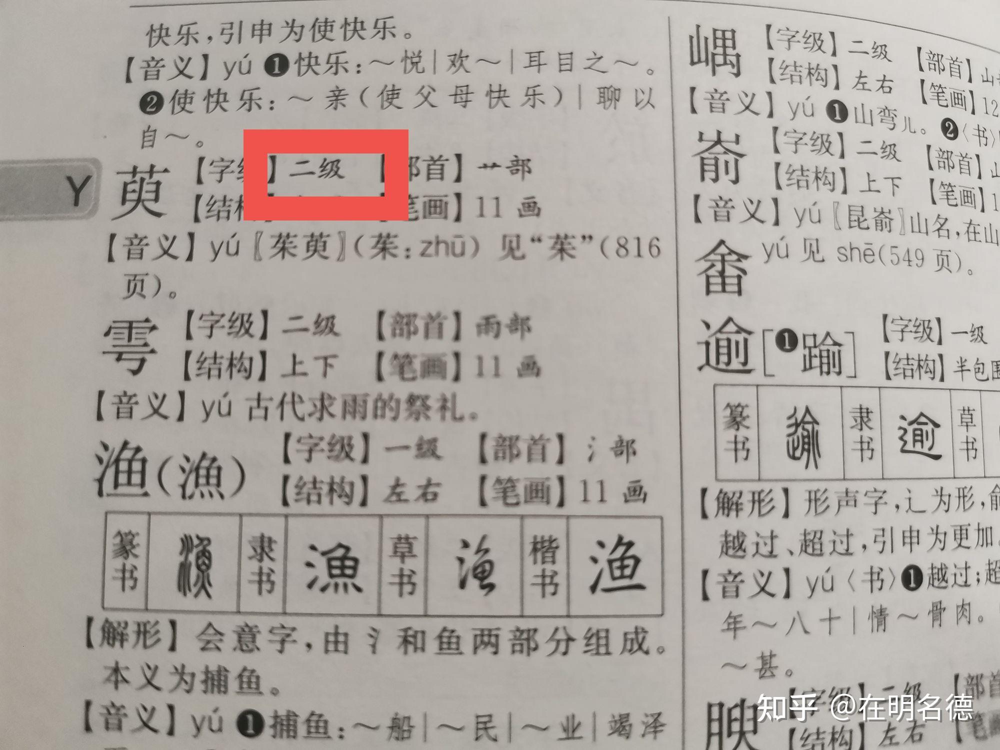 为啥韩国人的名字里会出现很多生僻字