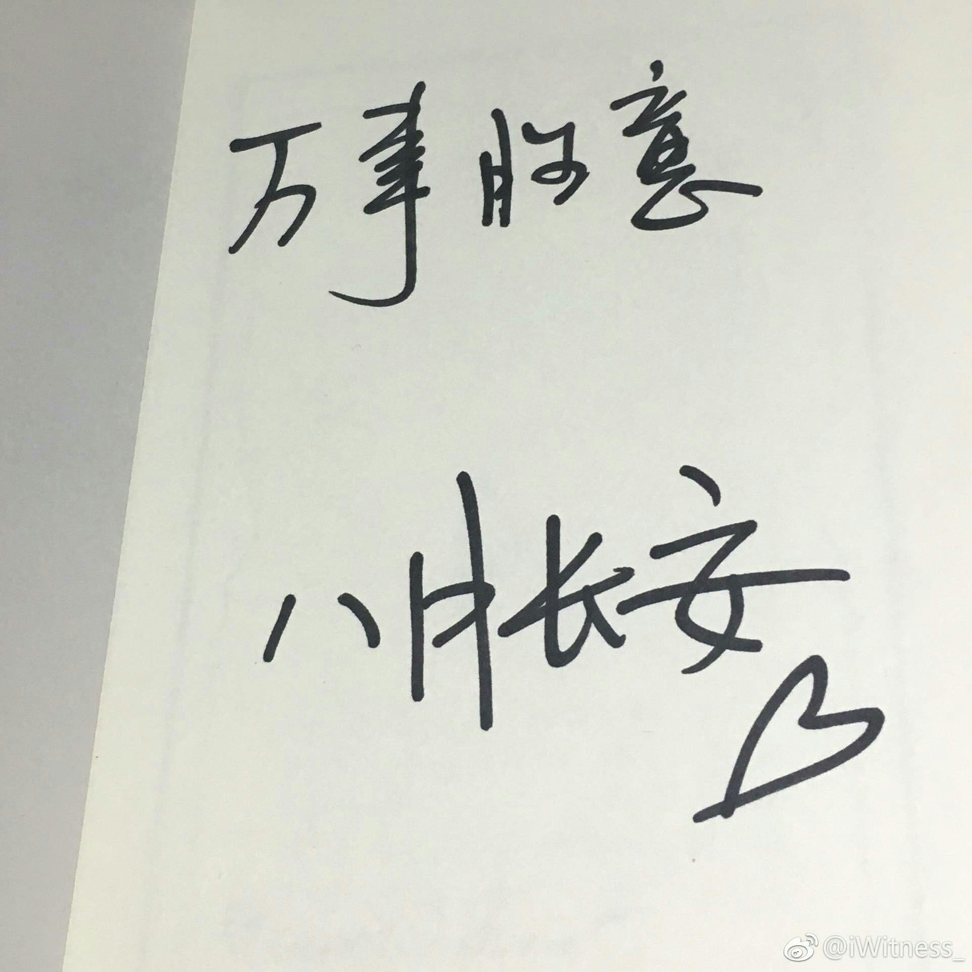 当然是这句啦~ 平安喜乐,万事胜意.   显示全部