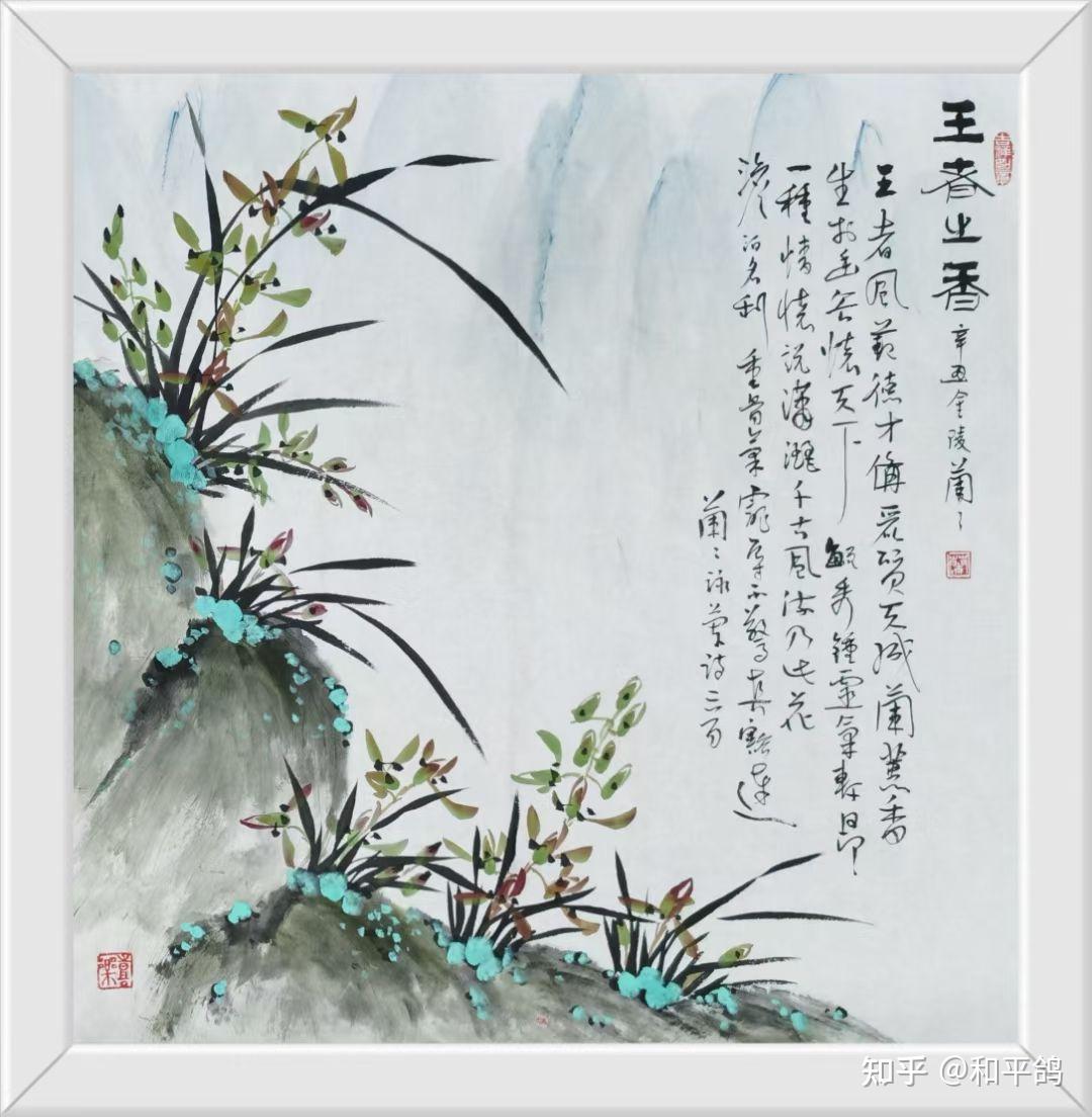 王者风范德才备,兰兰咏兰诗二首:兰兰名绩传略入编了《世界华人文学