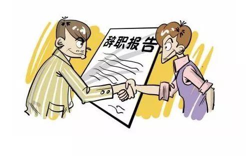 劳动法分析12:这样的离职协议法院不采信,公司还要赔钱!