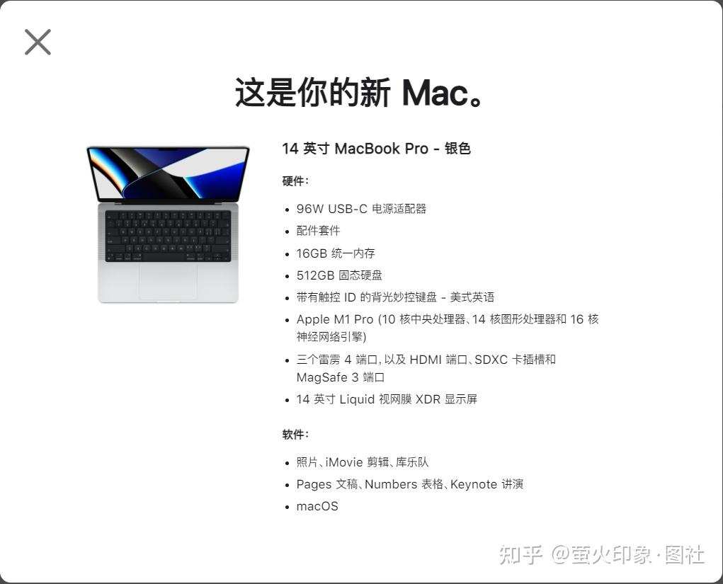 macbookpro14寸,13寸macbookpro macbookpro14寸官网购买的定制版都发货了吗