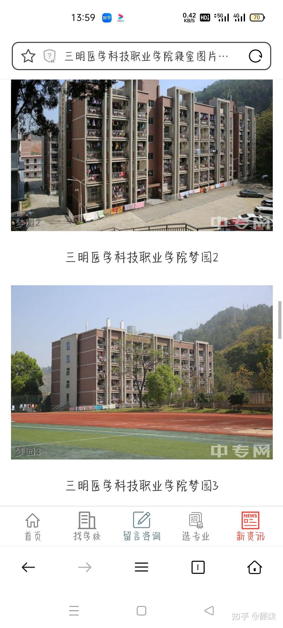 三明医学科技职业学院的校园环境如何?