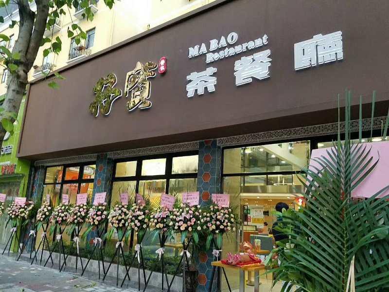 孖宝茶餐厅是怎么设计厨房的