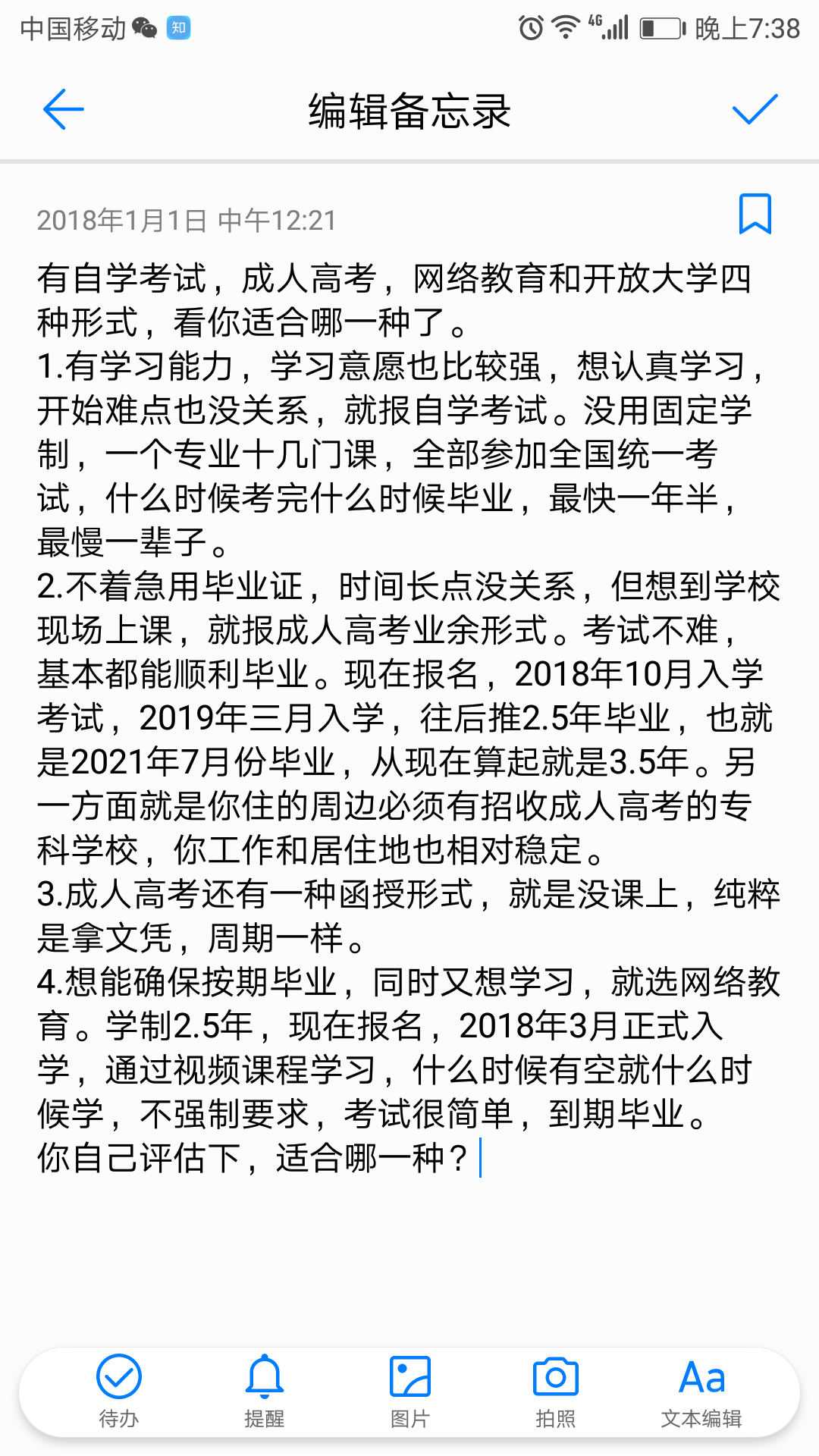 大专初中高中,自考高中或只有?三语文v大专学历广东教育出版社图片