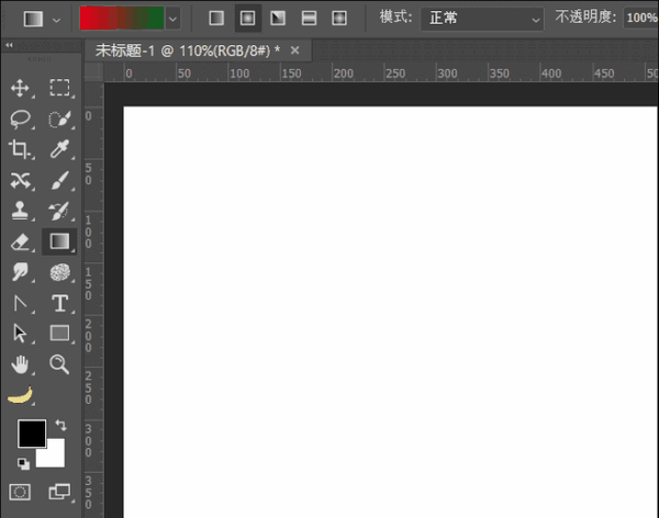 photoshop基础第八节--渐变工具